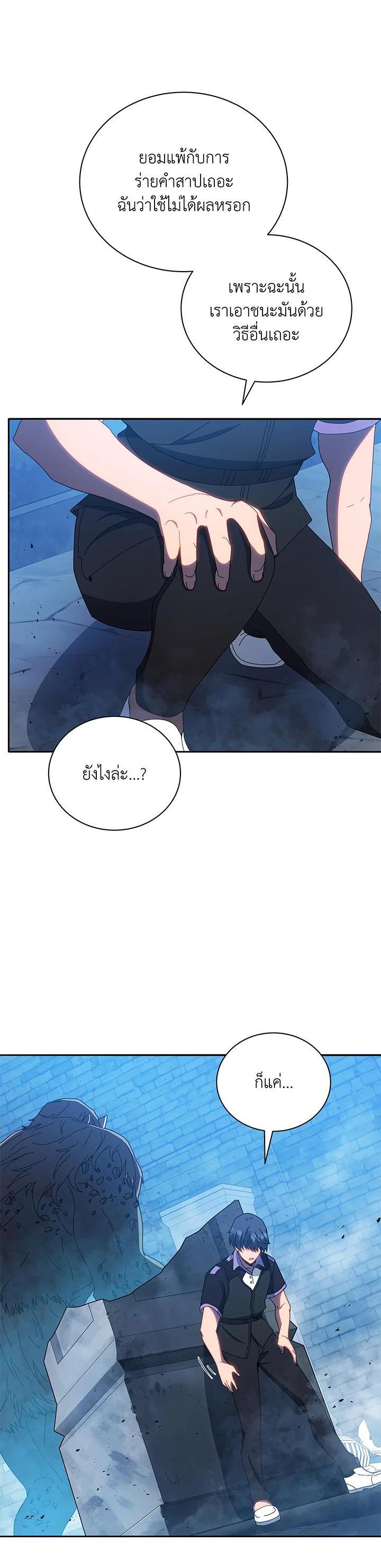 Necromancer Academy's Genius Summoner Chap 42 - Next Chap 43