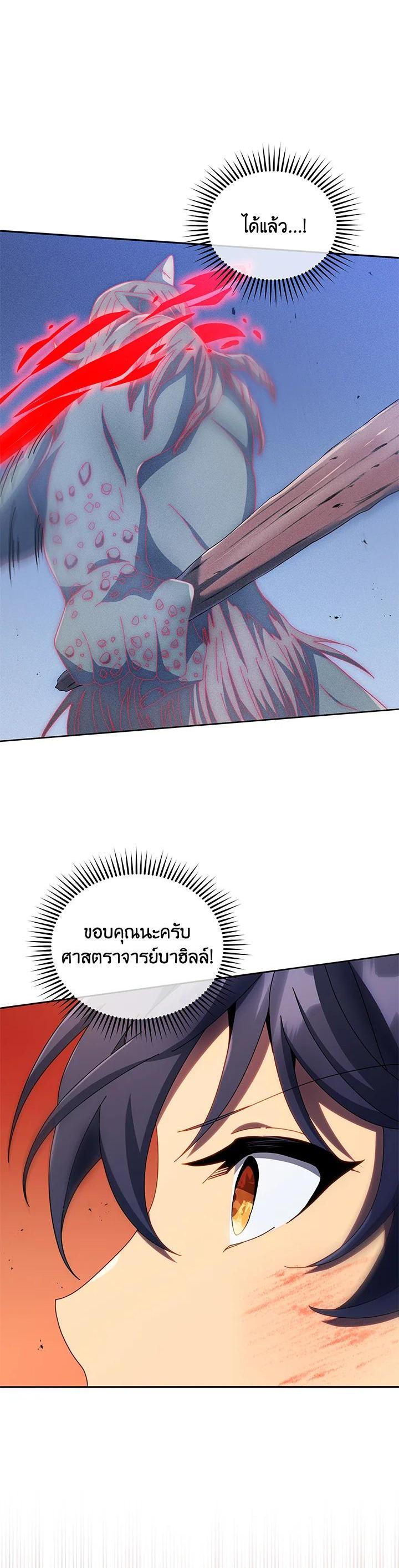 Necromancer Academy's Genius Summoner Chap 42 - Next Chap 43