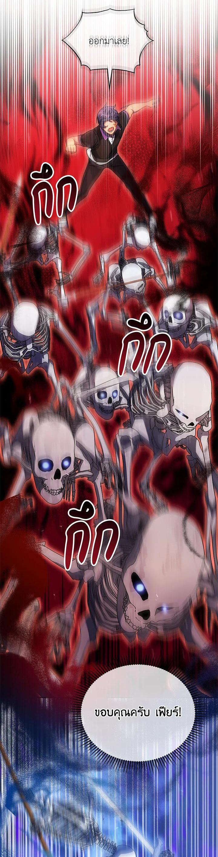 Necromancer Academy's Genius Summoner Chap 42 - Next Chap 43