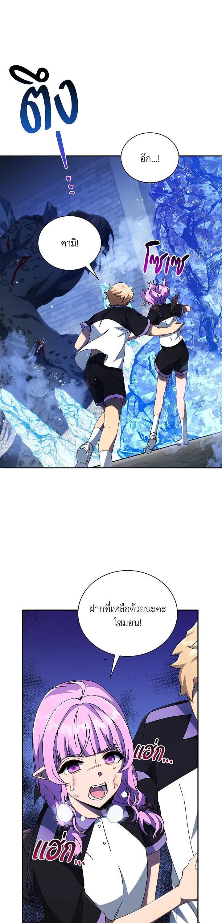 Necromancer Academy's Genius Summoner Chap 42 - Next Chap 43