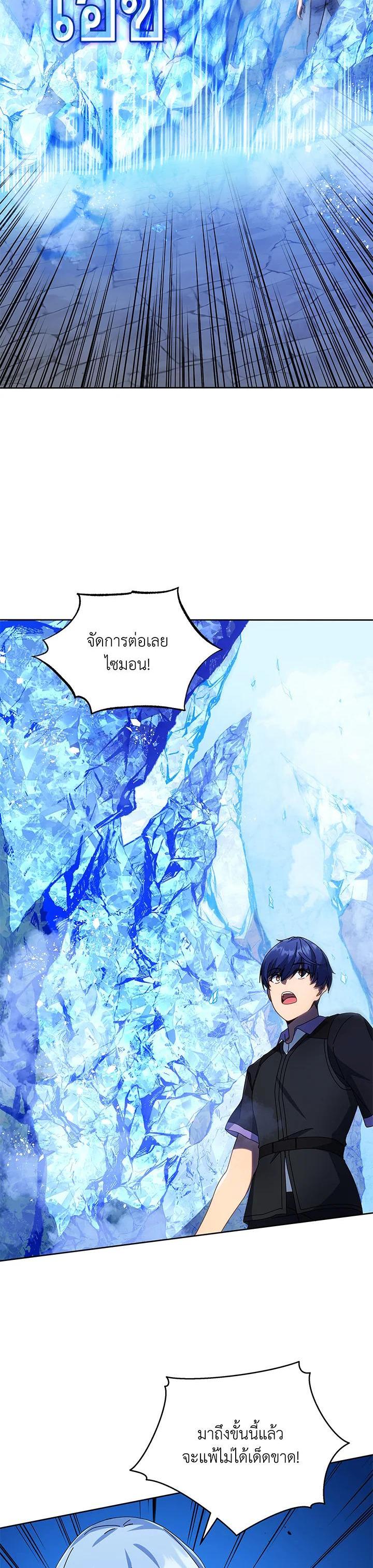 Necromancer Academy's Genius Summoner Chap 42 - Next Chap 43