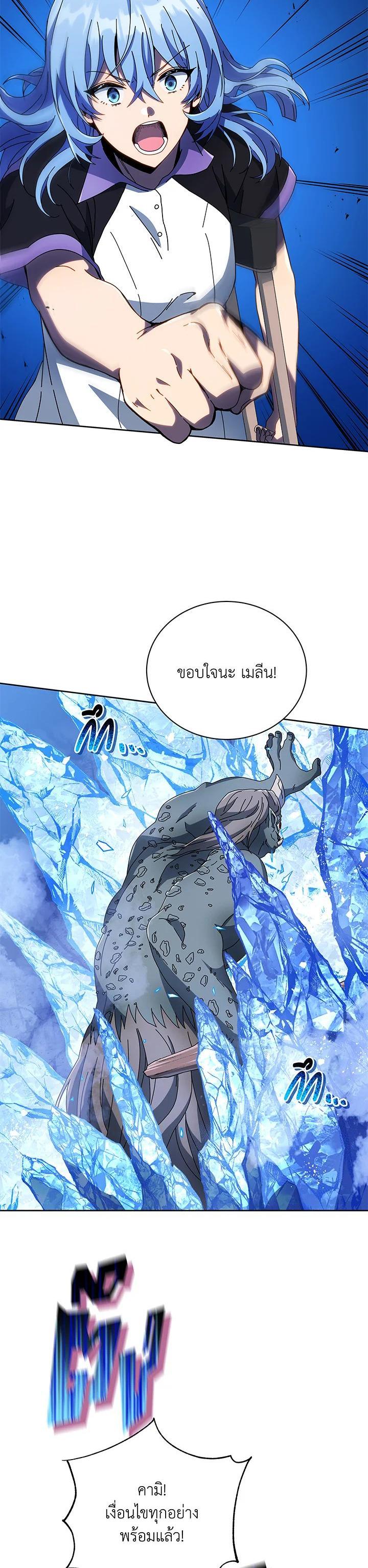 Necromancer Academy's Genius Summoner Chap 42 - Next Chap 43
