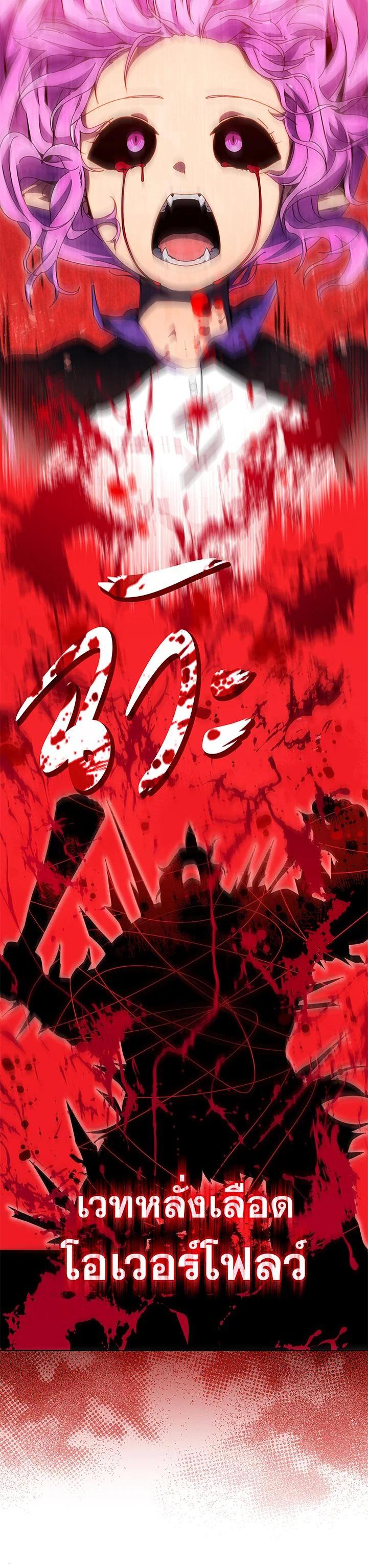 Necromancer Academy's Genius Summoner Chap 42 - Next Chap 43