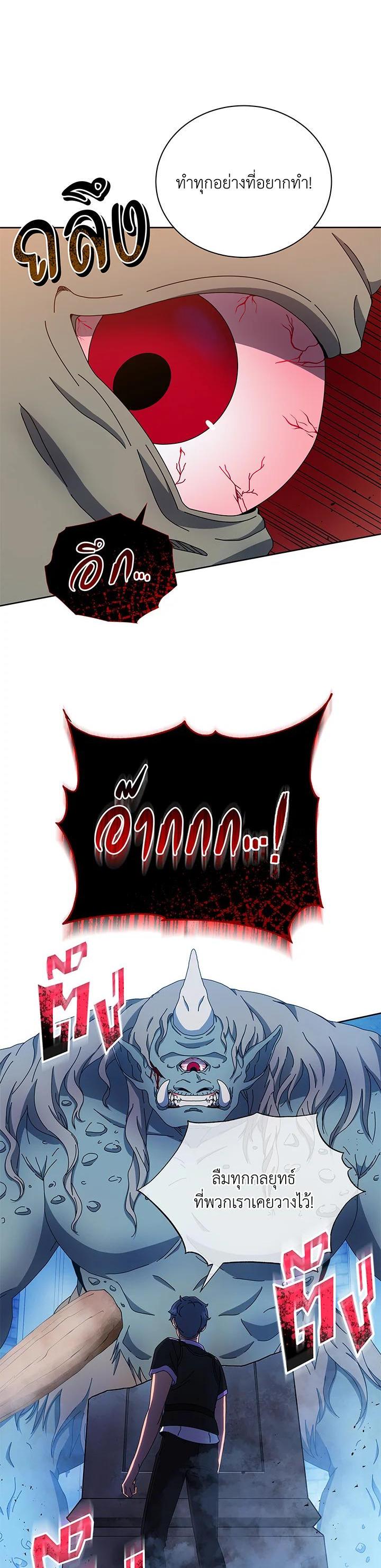 Necromancer Academy's Genius Summoner Chap 42 - Next Chap 43