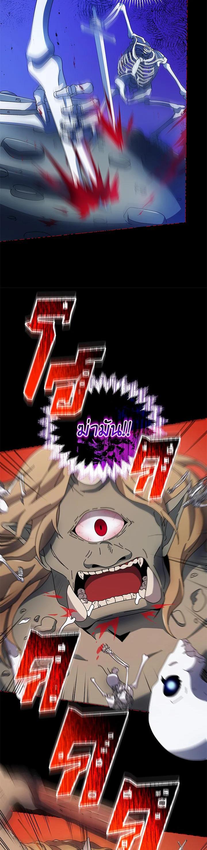 Necromancer Academy's Genius Summoner Chap 42 - Next Chap 43