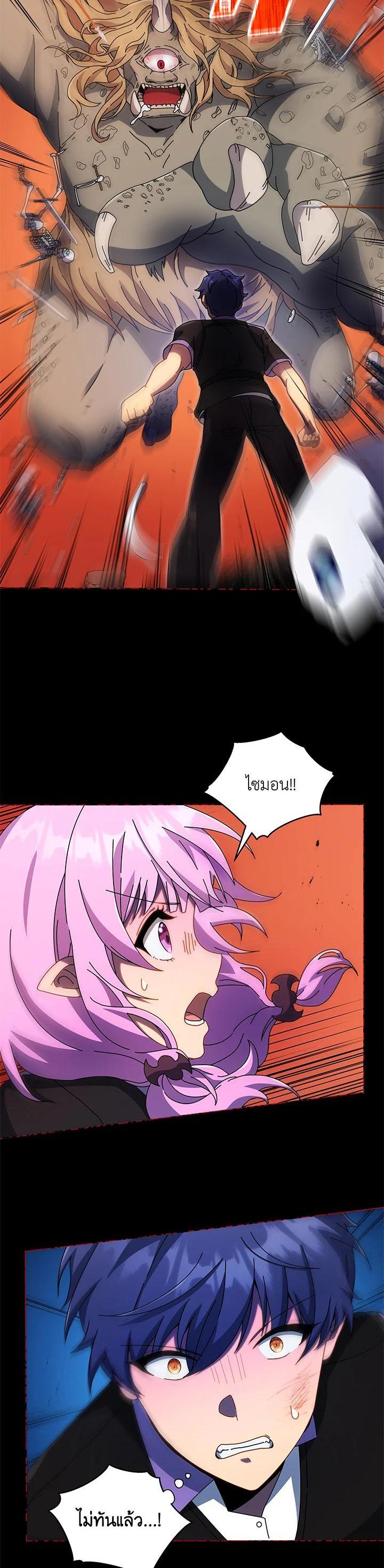 Necromancer Academy's Genius Summoner Chap 42 - Next Chap 43