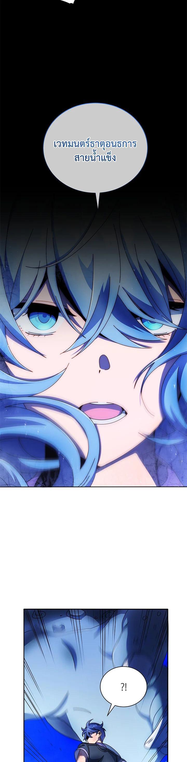 Necromancer Academy's Genius Summoner Chap 42 - Next Chap 43