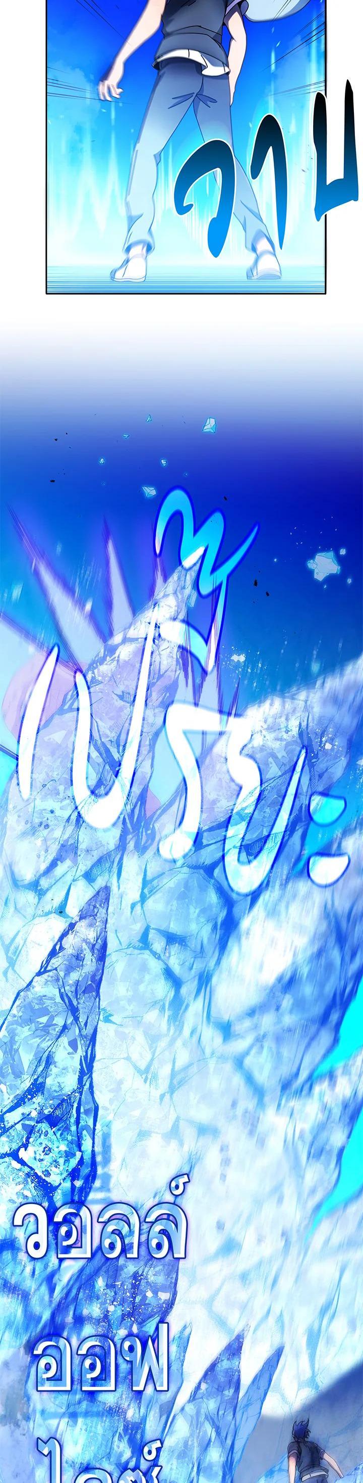 Necromancer Academy's Genius Summoner Chap 42 - Next Chap 43