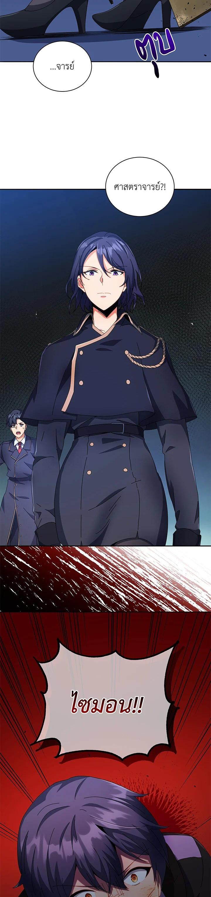 Necromancer Academy's Genius Summoner Chap 42 - Next Chap 43