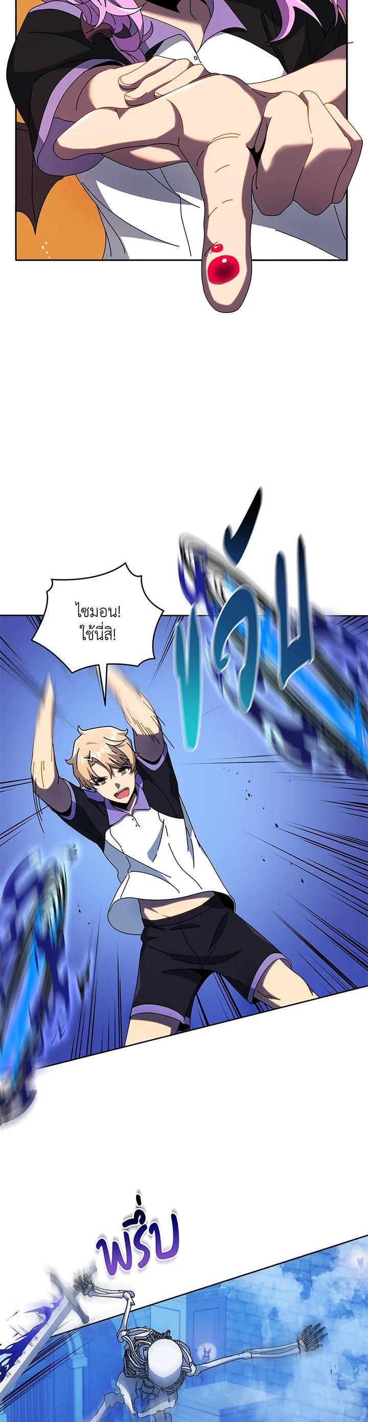 Necromancer Academy's Genius Summoner Chap 42 - Next Chap 43