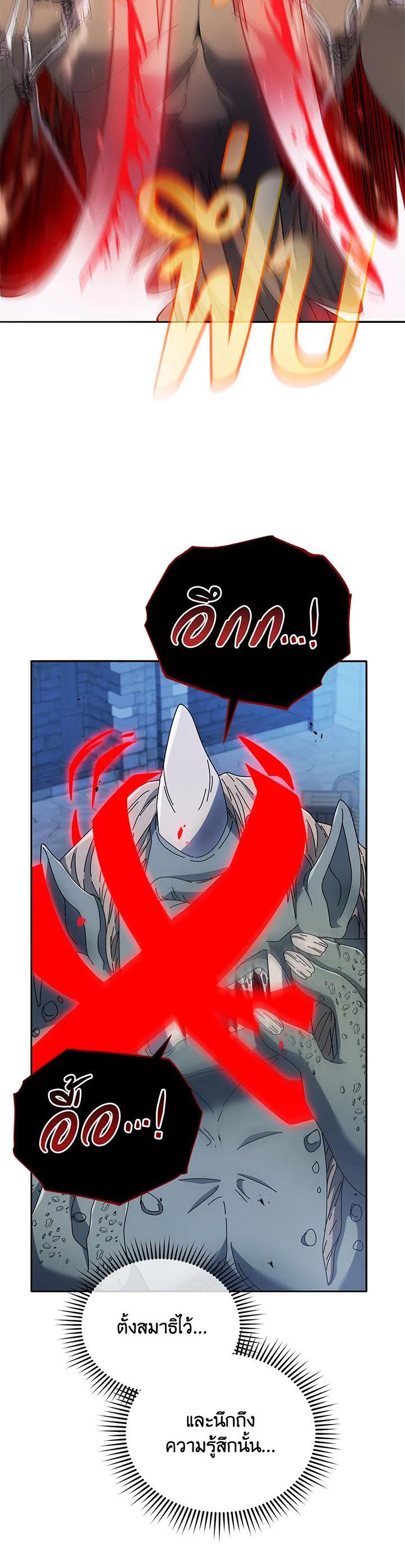 Necromancer Academy's Genius Summoner Chap 42 - Next Chap 43