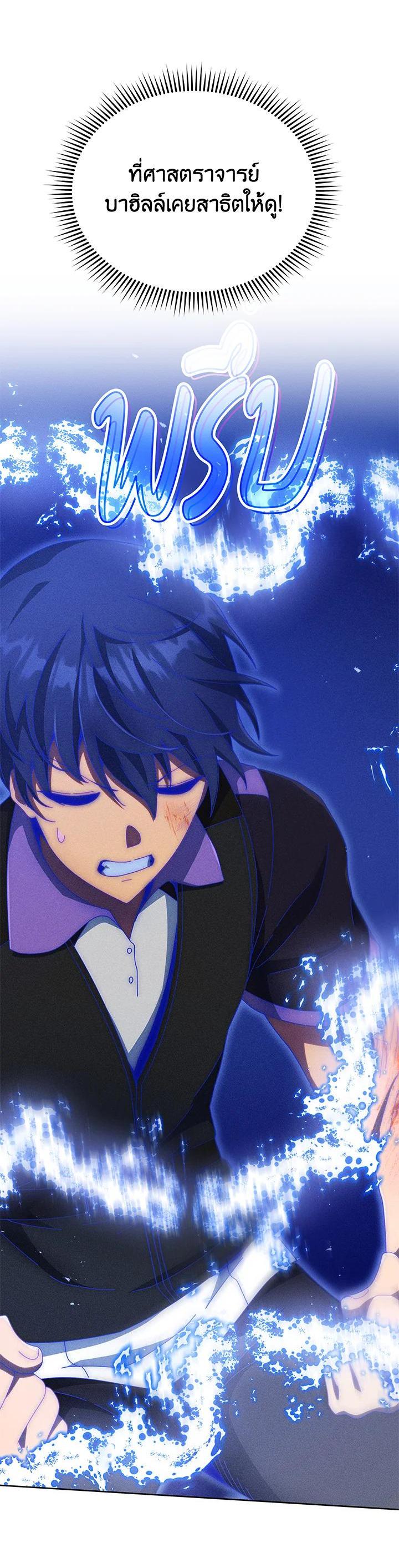 Necromancer Academy's Genius Summoner Chap 42 - Next Chap 43