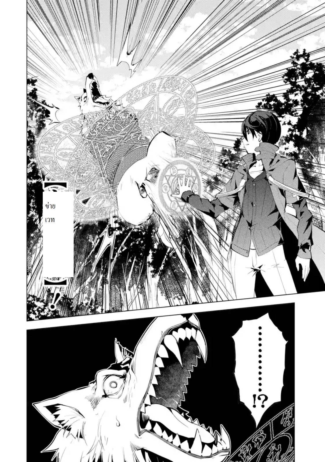 Tensei Kenja no Isekai Life Chap 4.3 - Next Chap 5.3