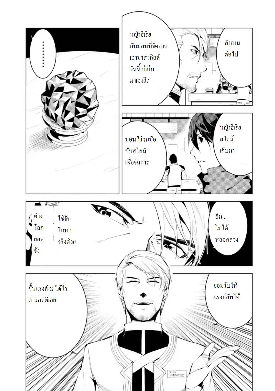 Tensei Kenja no Isekai Life Chap 4.3 - Next Chap 5.3