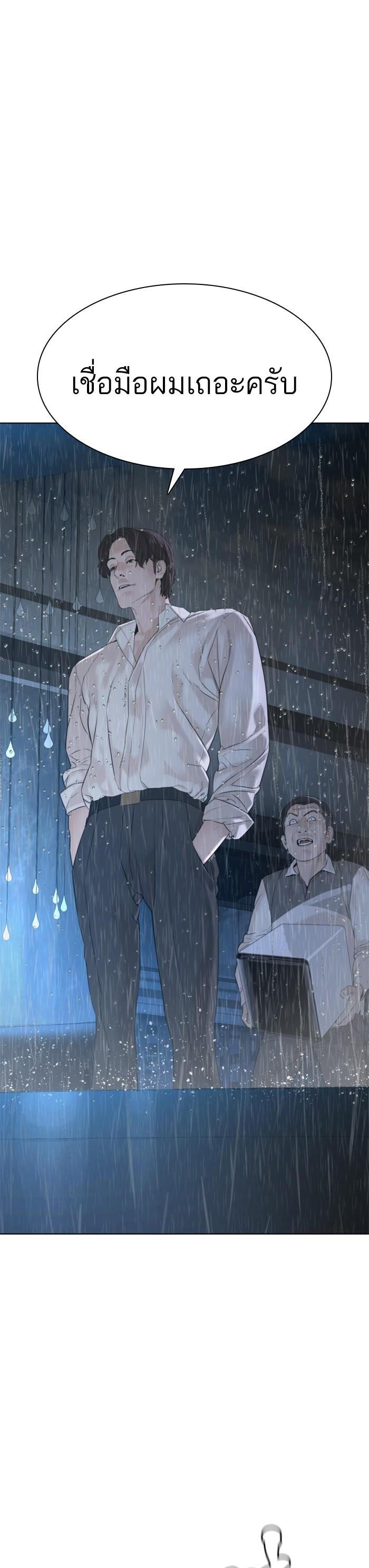 How to Fight นักสู้ทูปเบอร์ Chap 93 - Next Chap 94