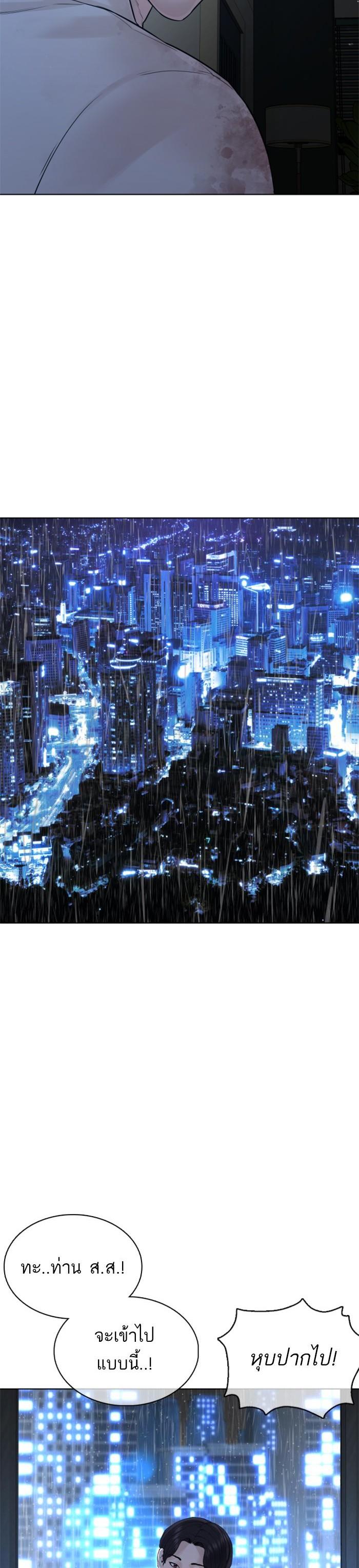 How to Fight นักสู้ทูปเบอร์ Chap 93 - Next Chap 94