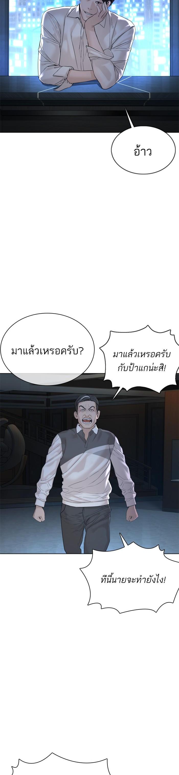 How to Fight นักสู้ทูปเบอร์ Chap 93 - Next Chap 94