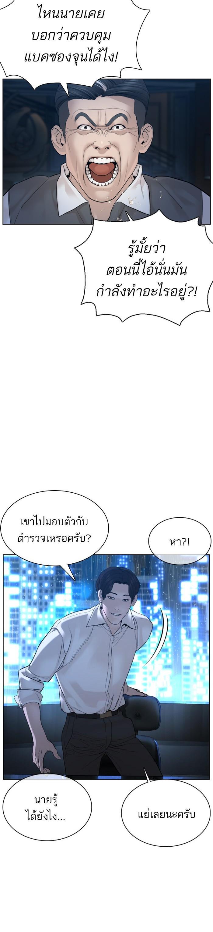 How to Fight นักสู้ทูปเบอร์ Chap 93 - Next Chap 94