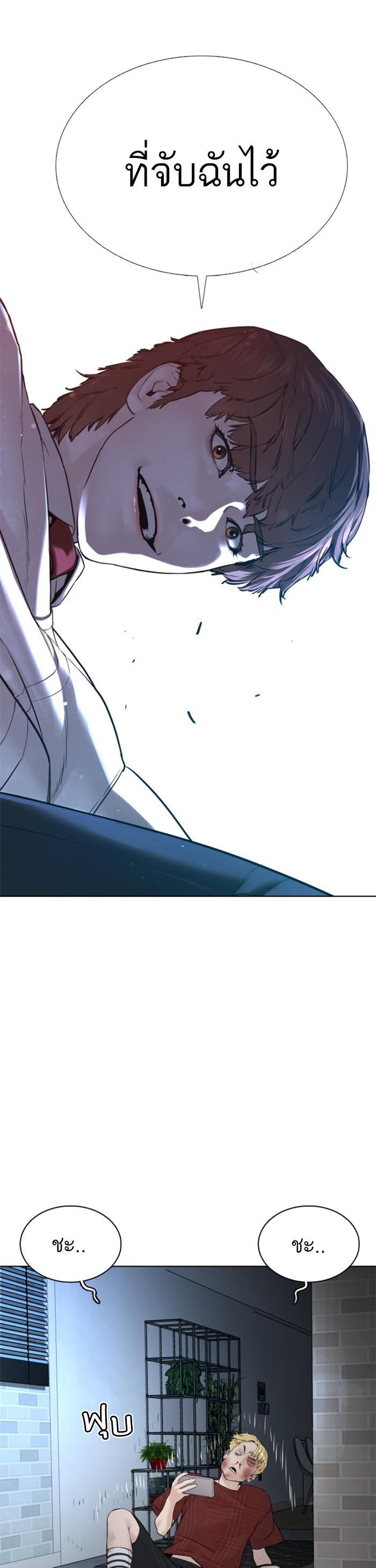 How to Fight นักสู้ทูปเบอร์ Chap 93 - Next Chap 94