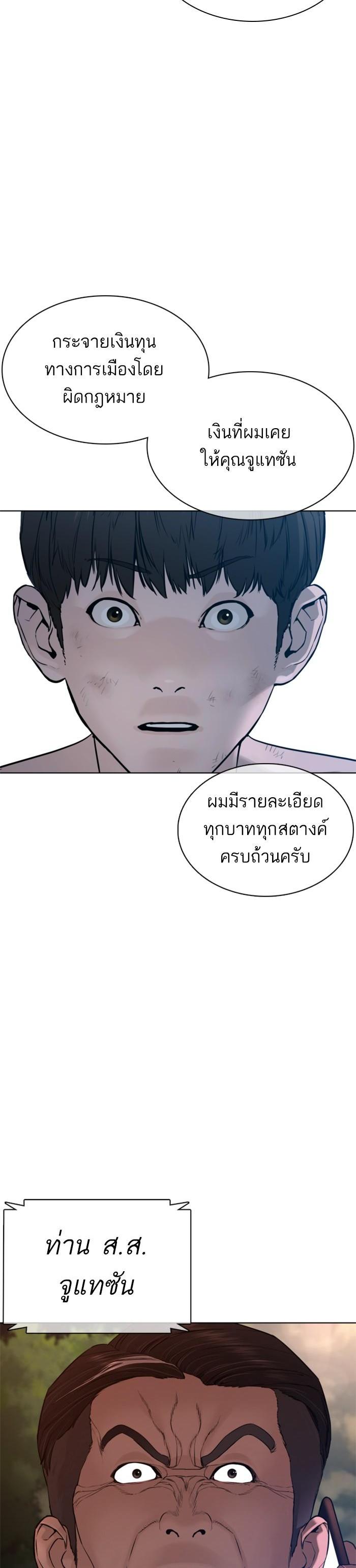 How to Fight นักสู้ทูปเบอร์ Chap 93 - Next Chap 94