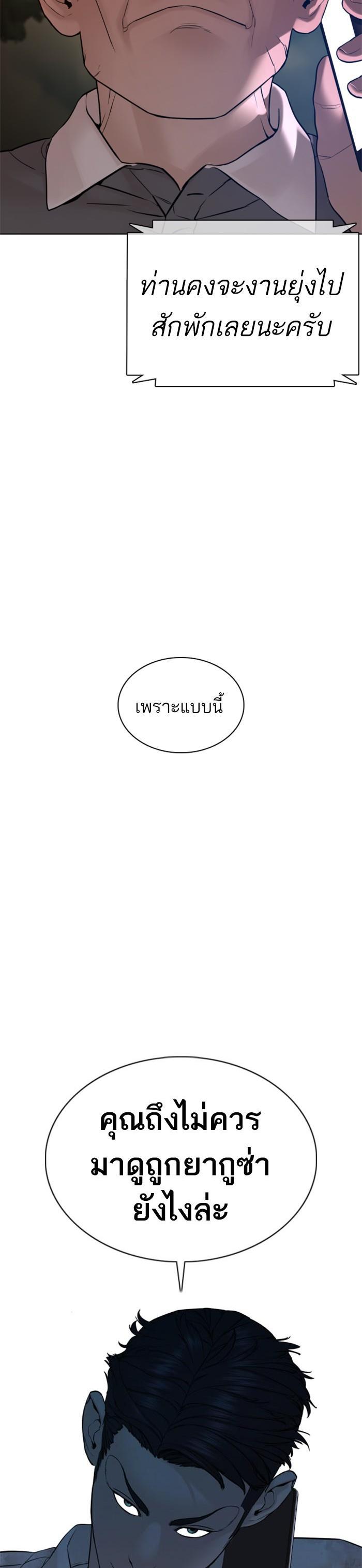 How to Fight นักสู้ทูปเบอร์ Chap 93 - Next Chap 94