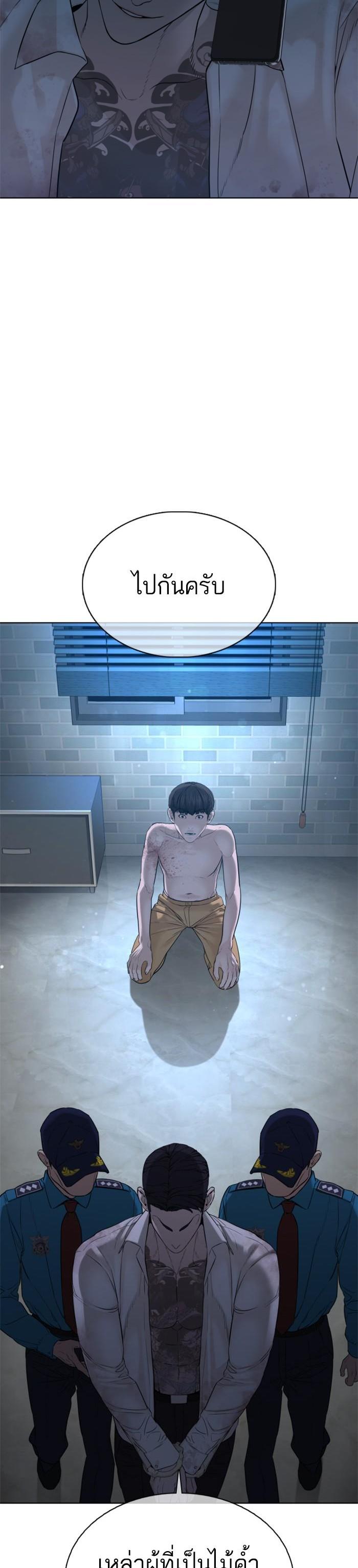 How to Fight นักสู้ทูปเบอร์ Chap 93 - Next Chap 94