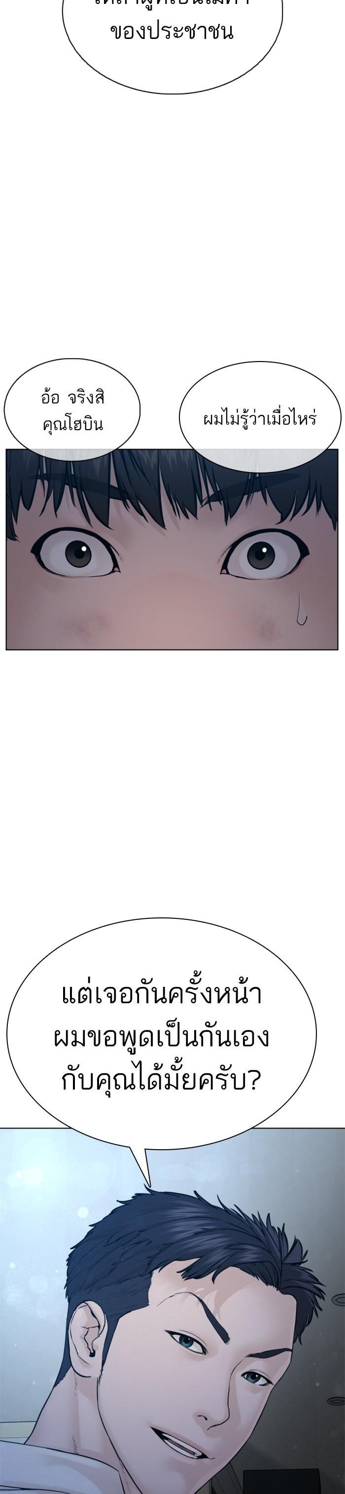 How to Fight นักสู้ทูปเบอร์ Chap 93 - Next Chap 94