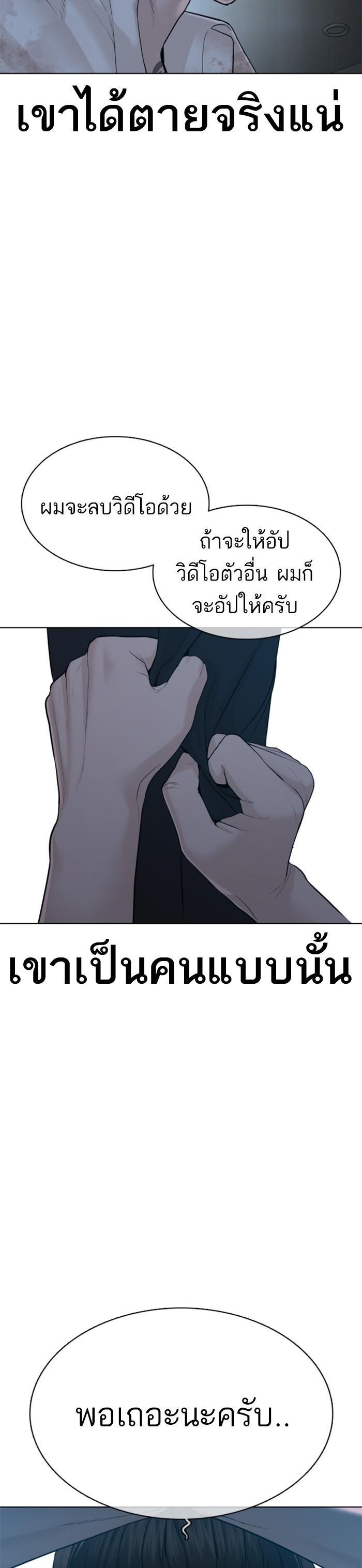 How to Fight นักสู้ทูปเบอร์ Chap 93 - Next Chap 94
