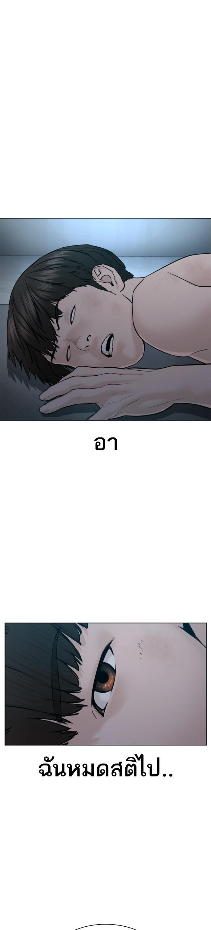 How to Fight นักสู้ทูปเบอร์ Chap 93 - Next Chap 94