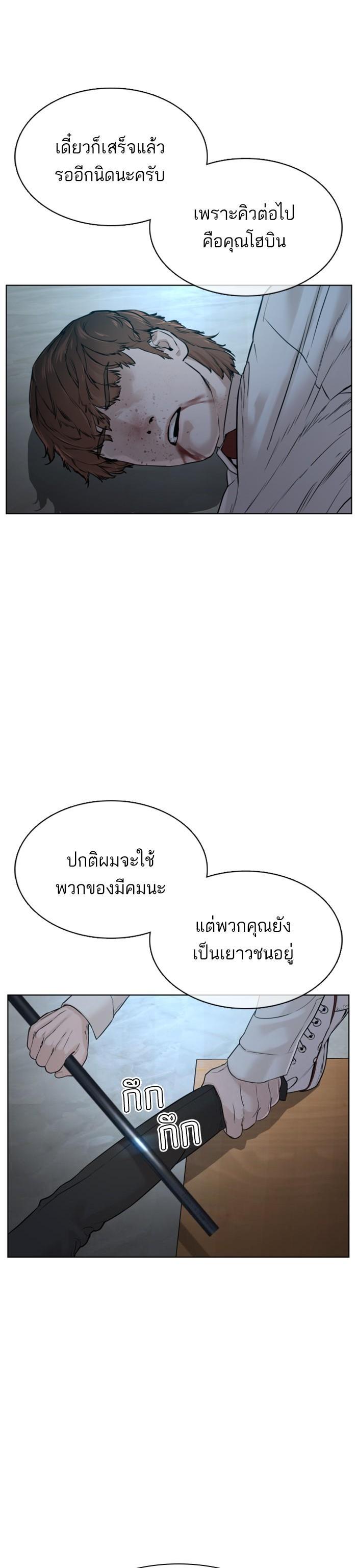 How to Fight นักสู้ทูปเบอร์ Chap 93 - Next Chap 94
