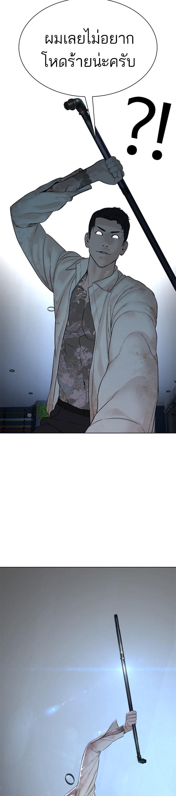 How to Fight นักสู้ทูปเบอร์ Chap 93 - Next Chap 94