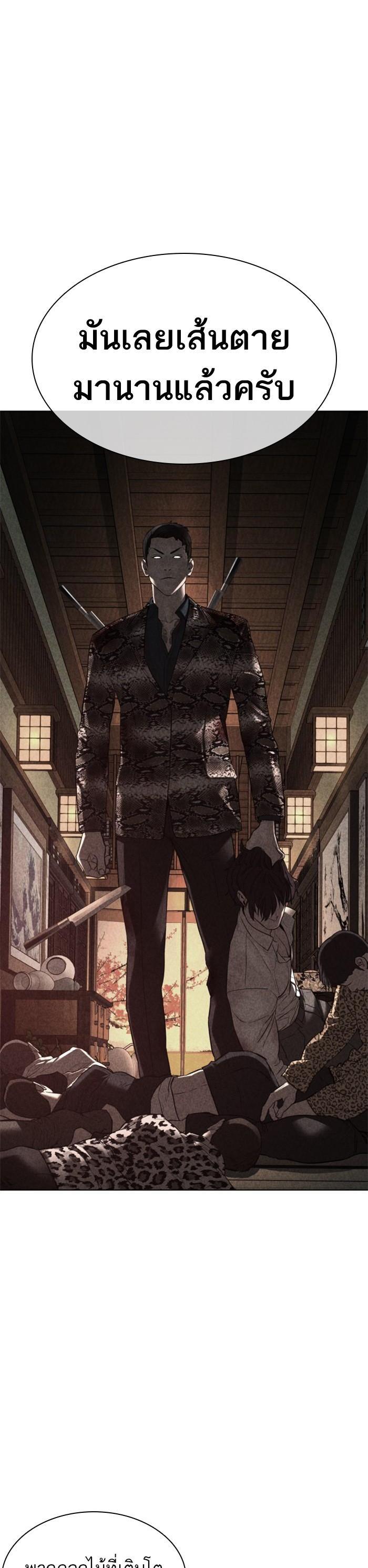 How to Fight นักสู้ทูปเบอร์ Chap 93 - Next Chap 94