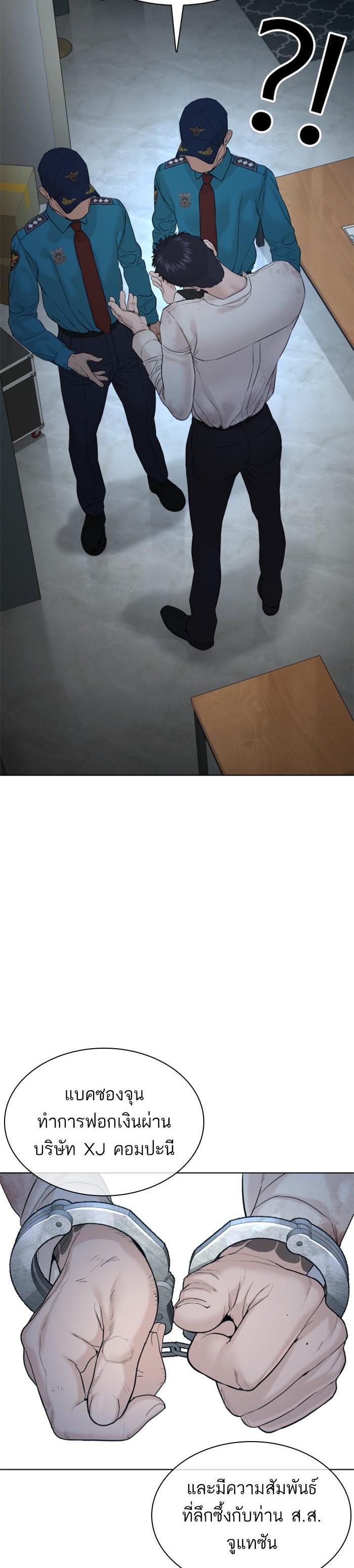 How to Fight นักสู้ทูปเบอร์ Chap 93 - Next Chap 94