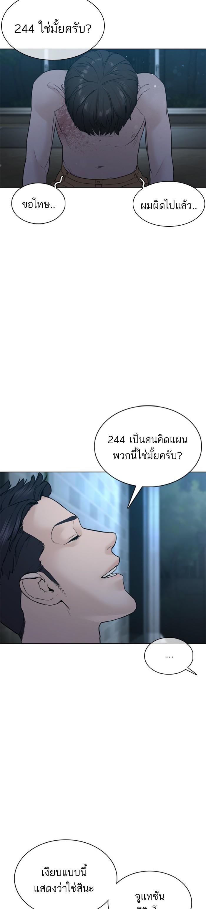How to Fight นักสู้ทูปเบอร์ Chap 93 - Next Chap 94