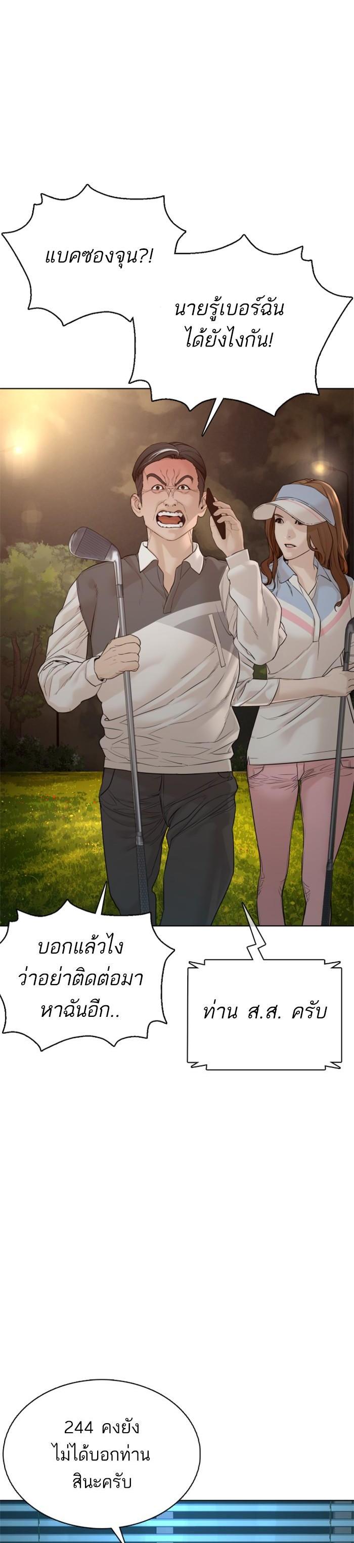 How to Fight นักสู้ทูปเบอร์ Chap 93 - Next Chap 94