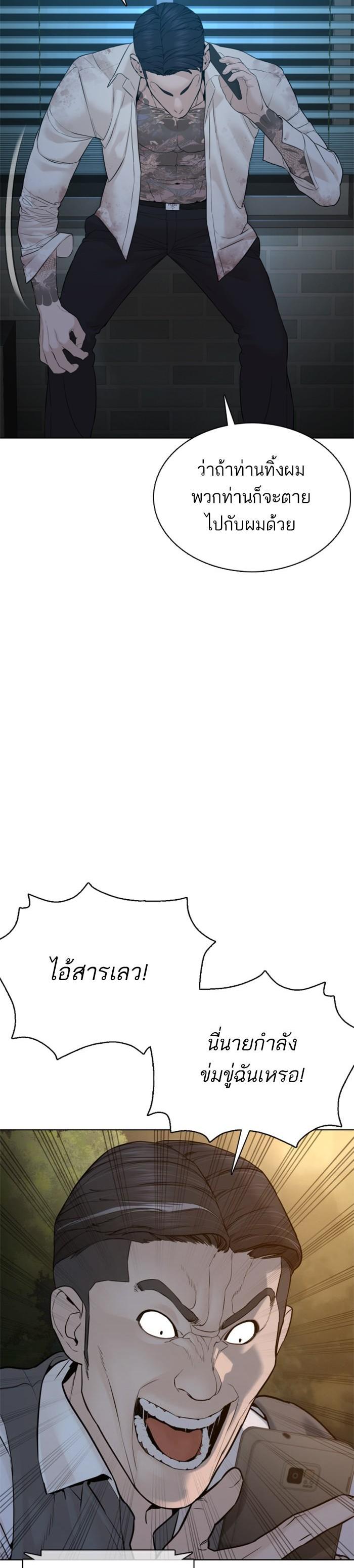 How to Fight นักสู้ทูปเบอร์ Chap 93 - Next Chap 94