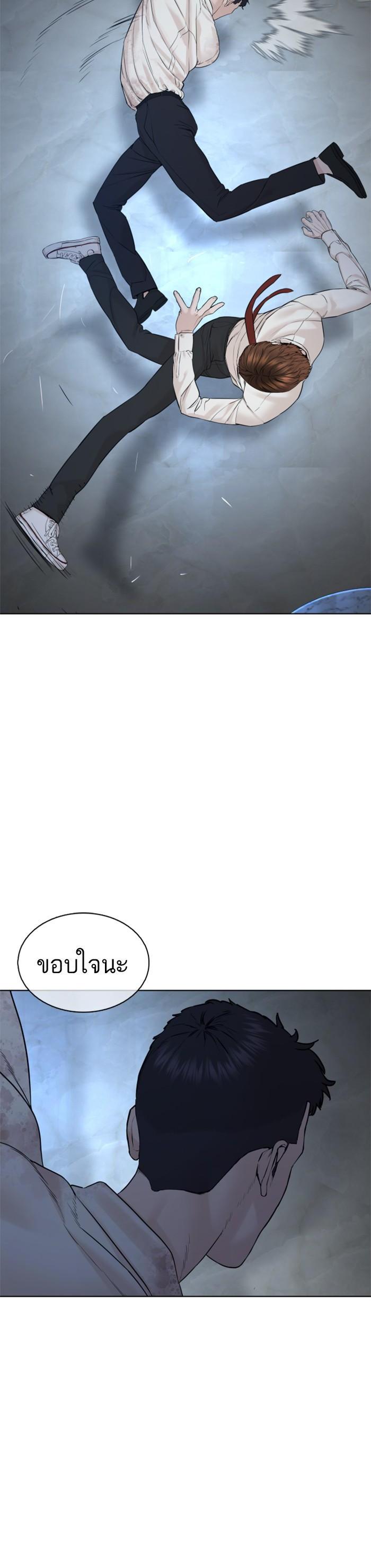 How to Fight นักสู้ทูปเบอร์ Chap 93 - Next Chap 94