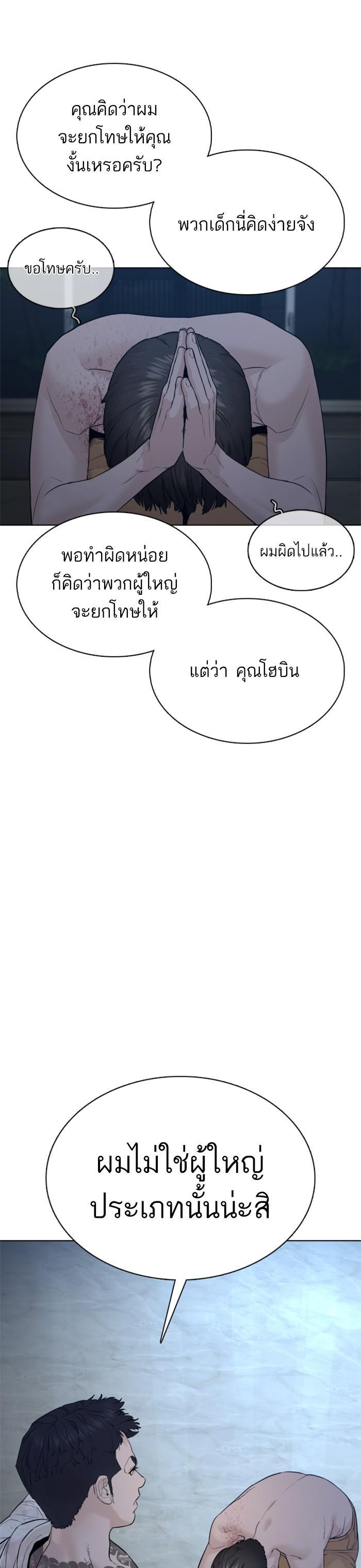 How to Fight นักสู้ทูปเบอร์ Chap 93 - Next Chap 94