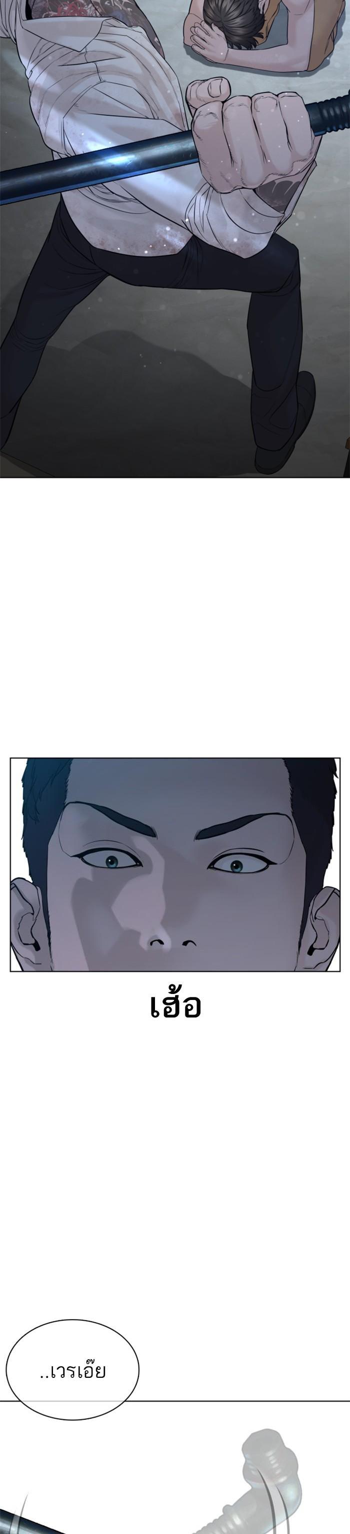 How to Fight นักสู้ทูปเบอร์ Chap 93 - Next Chap 94