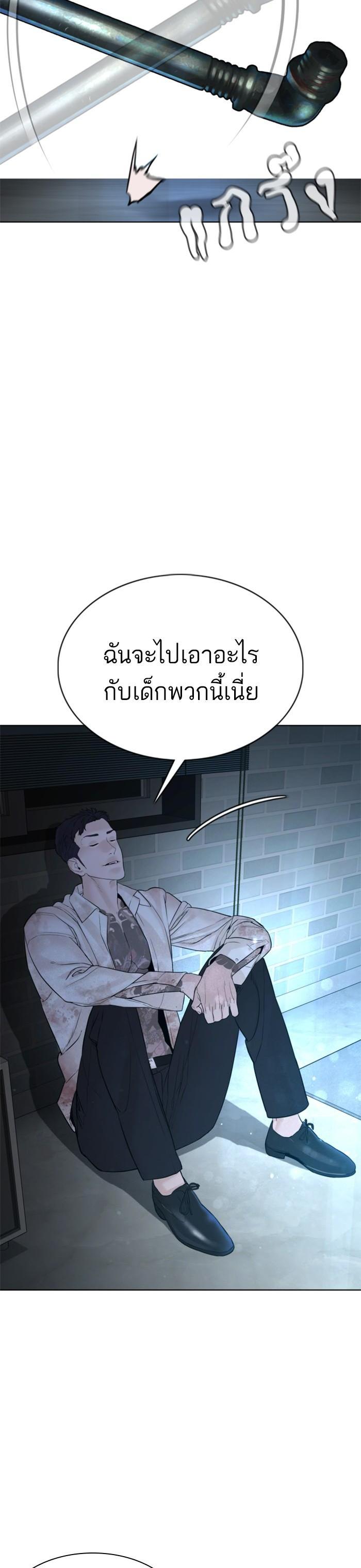 How to Fight นักสู้ทูปเบอร์ Chap 93 - Next Chap 94