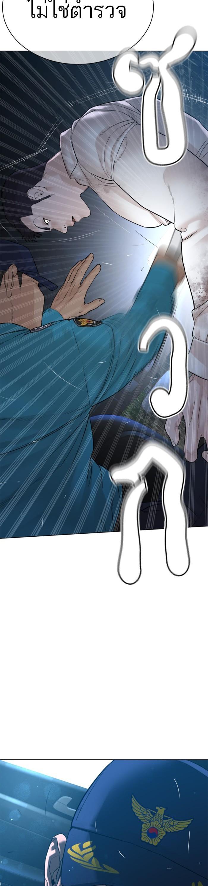 How to Fight นักสู้ทูปเบอร์ Chap 93 - Next Chap 94