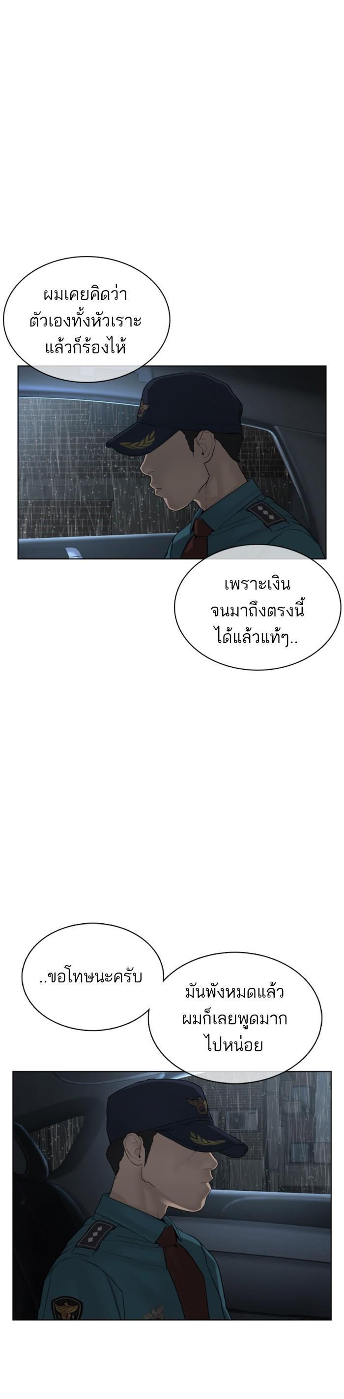 How to Fight นักสู้ทูปเบอร์ Chap 93 - Next Chap 94