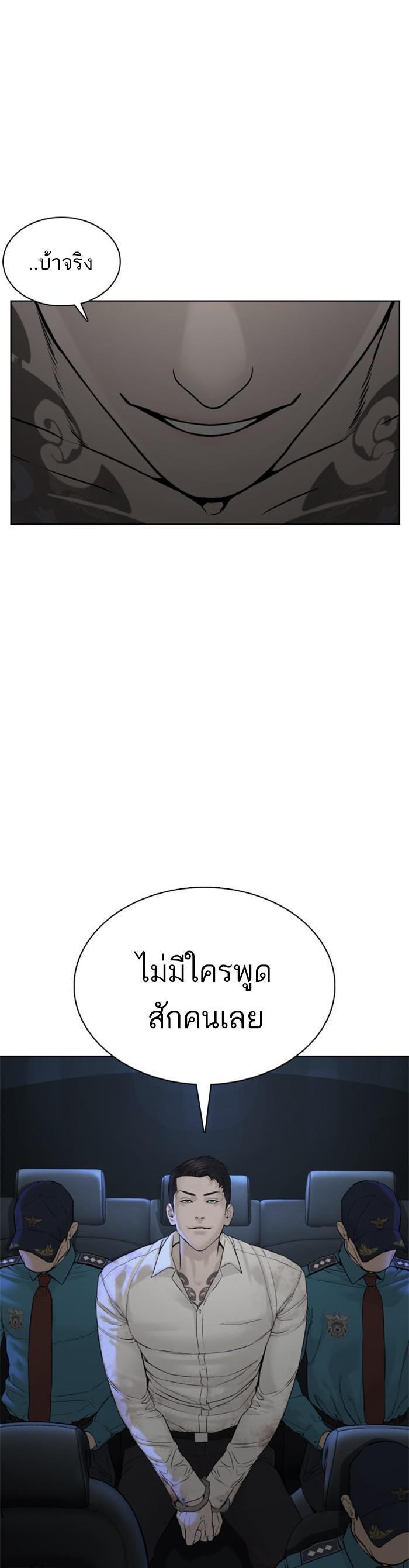How to Fight นักสู้ทูปเบอร์ Chap 93 - Next Chap 94