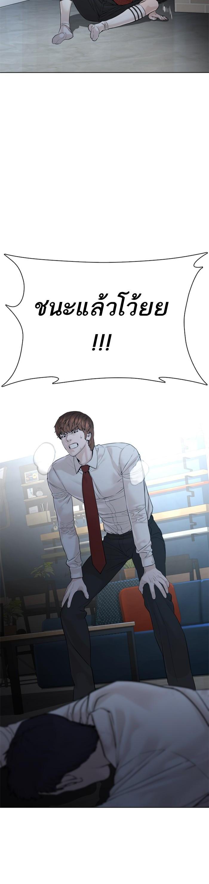 How to Fight นักสู้ทูปเบอร์ Chap 93 - Next Chap 94