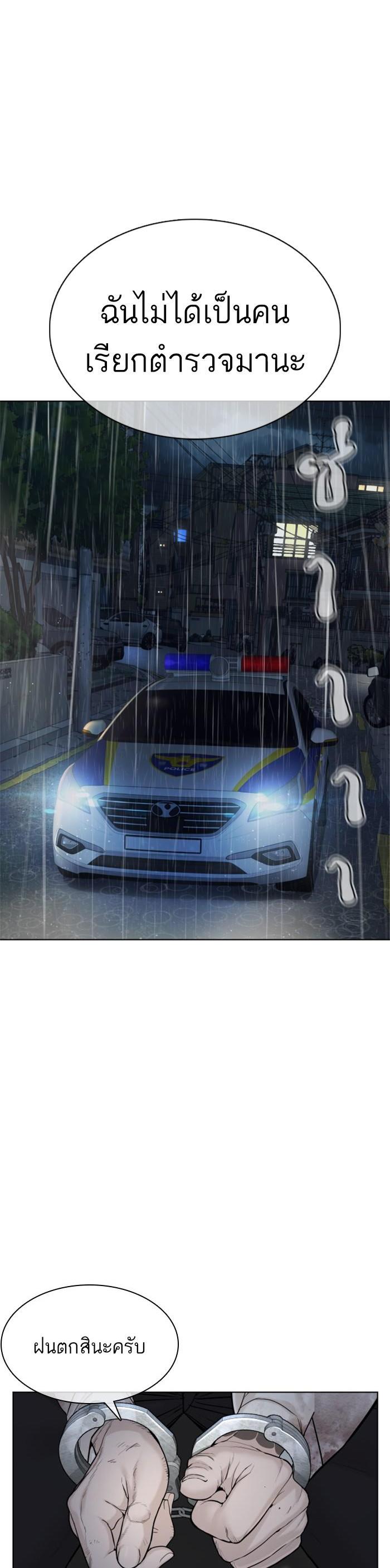 How to Fight นักสู้ทูปเบอร์ Chap 93 - Next Chap 94