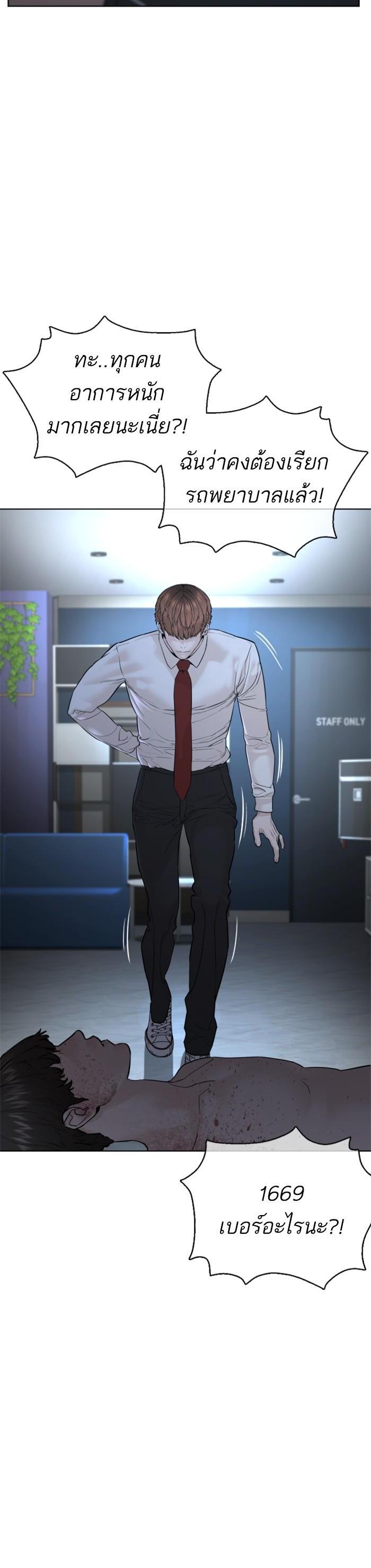How to Fight นักสู้ทูปเบอร์ Chap 93 - Next Chap 94
