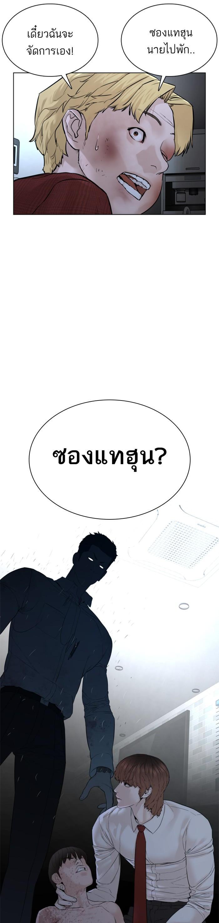 How to Fight นักสู้ทูปเบอร์ Chap 93 - Next Chap 94