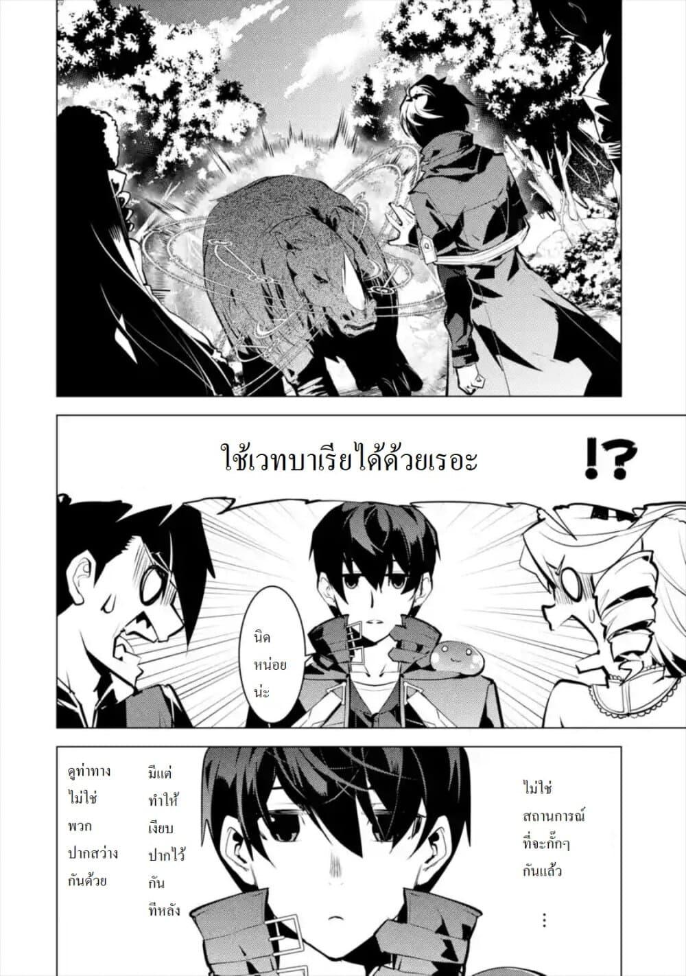 Tensei Kenja no Isekai Life Chap 31.4 - Next Chap 32.4