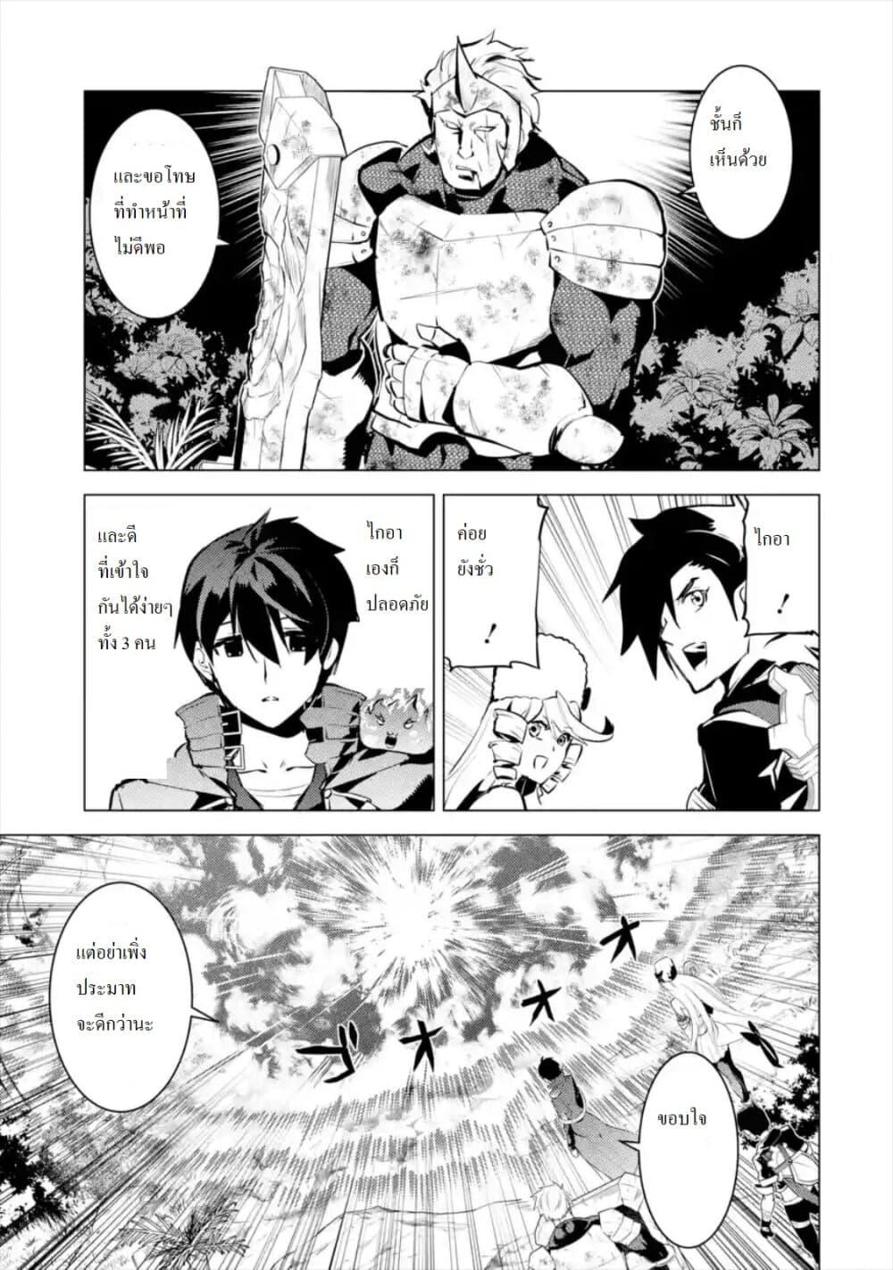 Tensei Kenja no Isekai Life Chap 31.4 - Next Chap 32.4