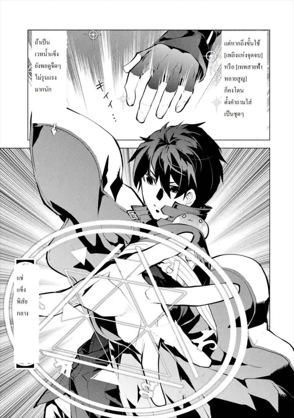 Tensei Kenja no Isekai Life Chap 31.4 - Next Chap 32.4